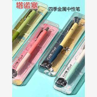 塔诺塞TS-JJ56金属四季中性笔黄铜笔杆潮流撞色低重心进口替芯0.5