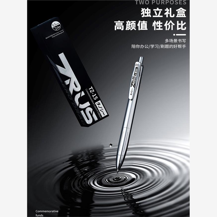 Tanoseez-15金属低重心