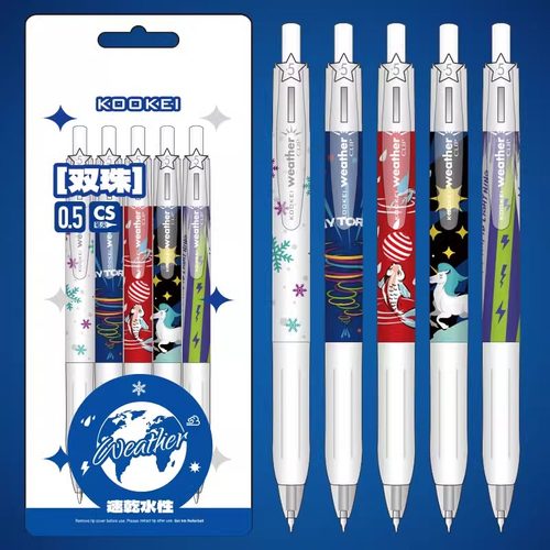 kei按动中性笔气象油画限