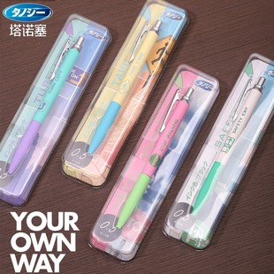 塔诺塞自己的路金属杆中性笔高颜值按动学生考试速干刷题黑水笔芯