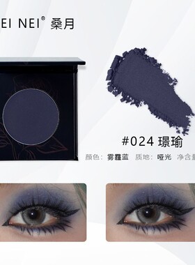 蓝色眼影深蓝色哑光烟熏妆浅蓝绿色珠光大地色学生平价欧美风女
