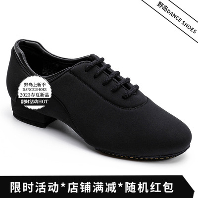 ADS新商标BOFDANCE专业男士摩登舞鞋透气弹力布比赛4012两点底