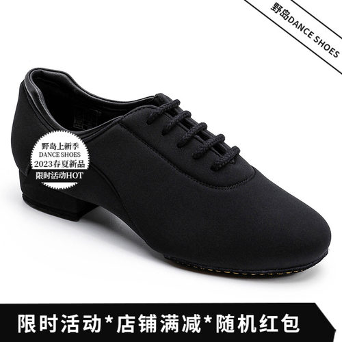 ADS新商标BOFDANCE专业男士摩登舞鞋透气弹力布比赛4012两点底