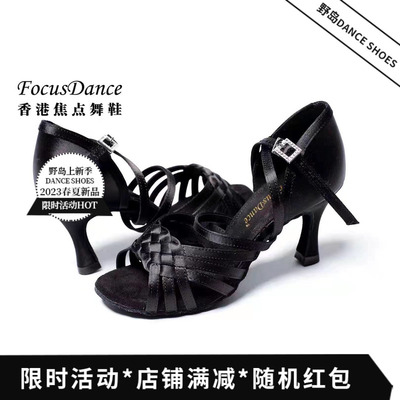 FocusDance香港焦点拉丁比赛练习