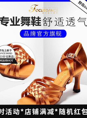 FocusDdance香港焦点舞鞋女士拉丁鞋专业高跟舞鞋编织款软底
