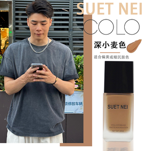 SUET NEI鲁比克V男士遮瑕系列bb霜粉底液遮瑕遮痘印男生小麦古铜