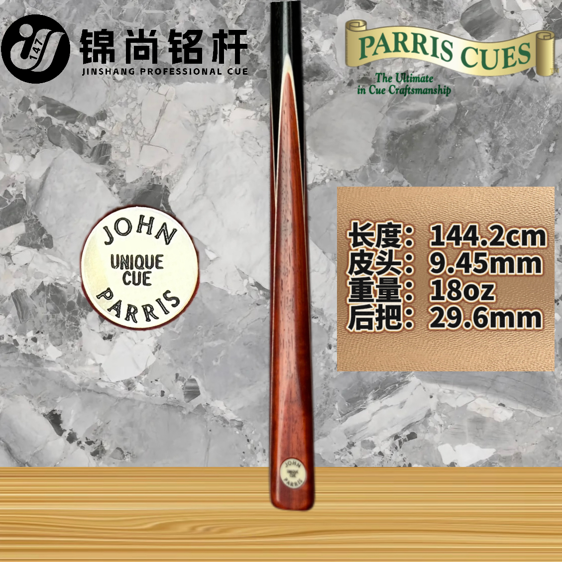 英国John Parris Unique 四插血檀 白蜡木通杆 英国店内直购