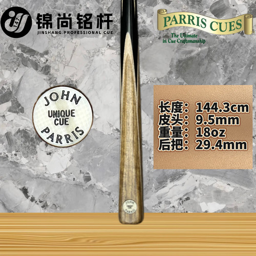 英国John Parris Unique 四插传统插花 白蜡木冲杆 奥沙利文同款