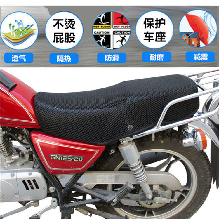 男士踏板GN125 摩托车防晒透气隔热防滑减震蜂窝网太子通用坐垫套