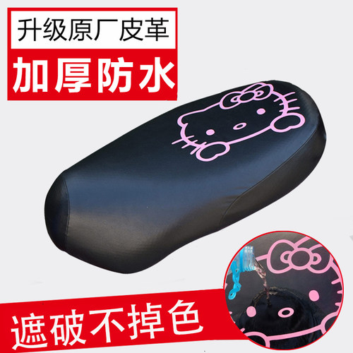 新款小龟电动踏板摩托车防水加厚皮革车座套电瓶车隔热透气坐垫套