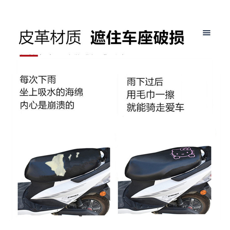 加长款电动车座套防水防晒透气加厚皮革车套雅迪电瓶车通用坐垫套