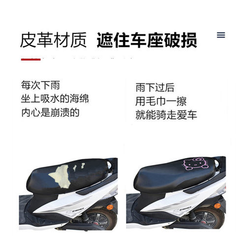 电动踏板摩托车防水加厚皮革座套防滑防晒透气耐磨四季通用坐垫套