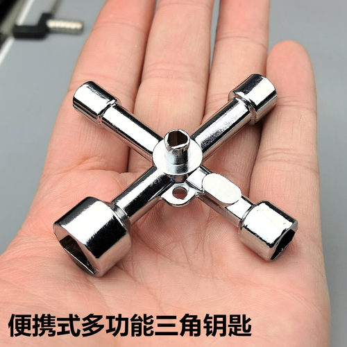 通用三角钥匙水表电梯阀门电控柜
