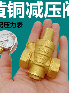 工厂直供减压阀减压稳压