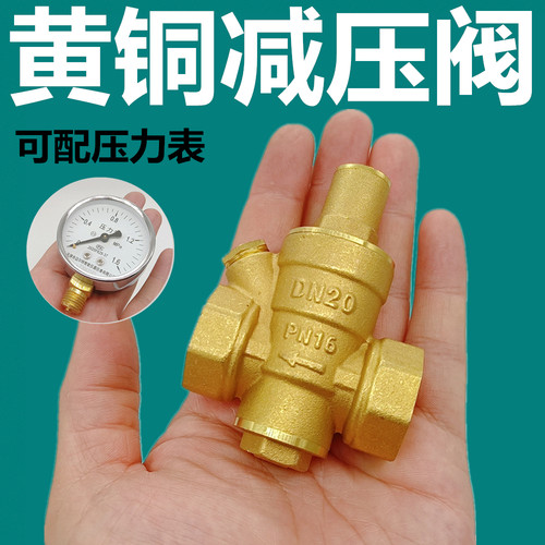 工厂直供减压阀减压稳压