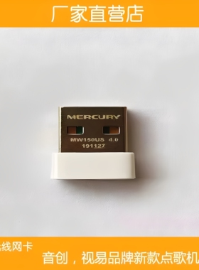 InAndon音王卡拉云音创点歌机视易点唱机云下载电脑用无线网卡