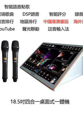 InAndon音王卡拉云点歌机国际版家庭KTV唱歌机卡拉ok一体机新款