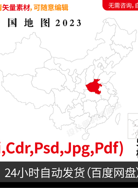 中国地图电子版高清矢量简洁轮廓空白黑白图AI/CDR/PSD素材912