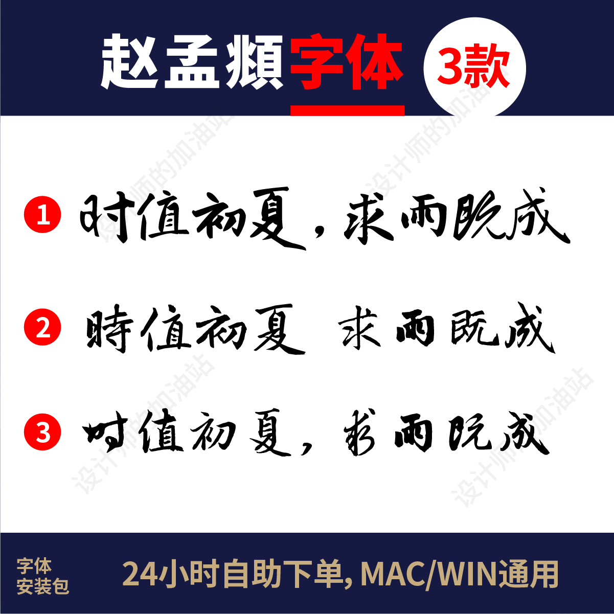 赵孟頫书法字体赵孟頫字体赵孟頫楷体ps毛笔字库方正赵孟頫行书75