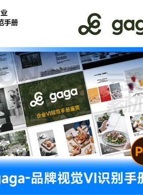 茶饮品牌企业vi网红大厂设计排版PDF学习鉴赏餐饮食品vi手册A908