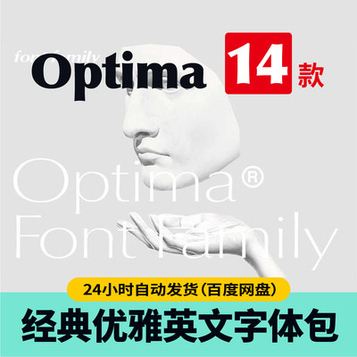 Optima字体Optima font Optima 系列字体包ps/ai英文优雅字体包58