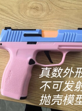 《卡尺猫》p365X 打印拼装手拉抛壳训练玩具模型枪