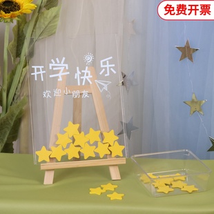 幼儿园开学仪式感星星签到板创意年会活动家长签到台毕业签名薄册