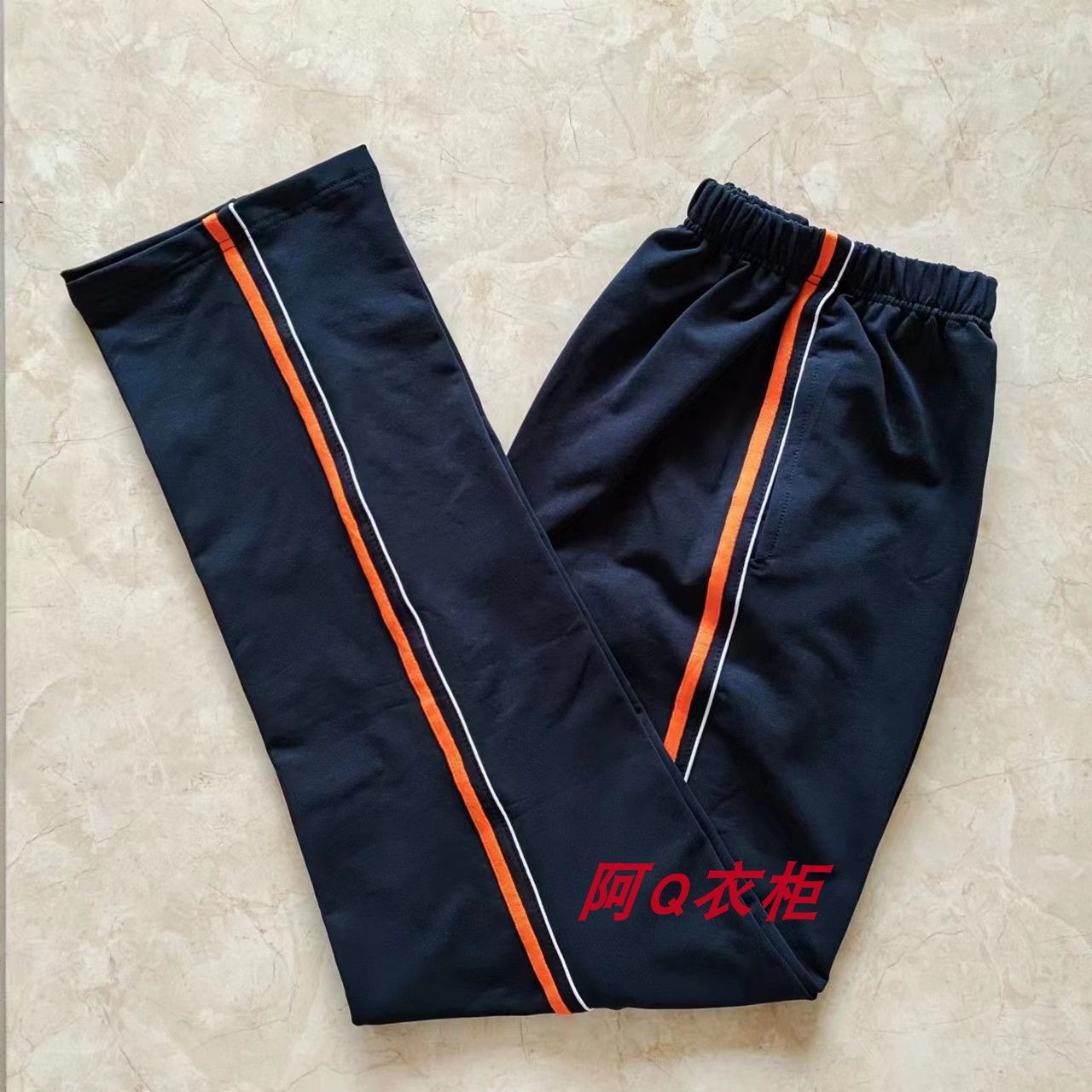 定制春夏秋藏蓝色校服裤学院风一道橘加细白宽松直筒跑步运动裤棉