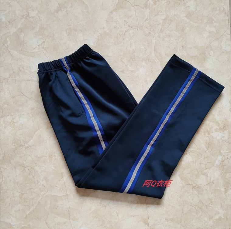 藏蓝运动宽宝蓝反光弹力校服裤