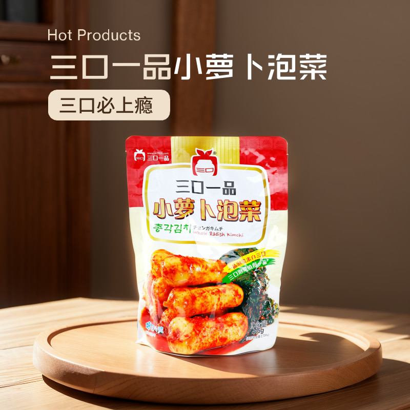 三口一品小萝卜泡菜朝鲜韩国正宗韩式东北吉林延边吉酸辣酸甜咸菜