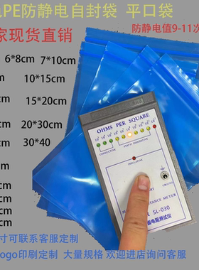 【RoHS】蓝色防静电自封袋PE防静电袋加厚ESD电子零部件袋高质量