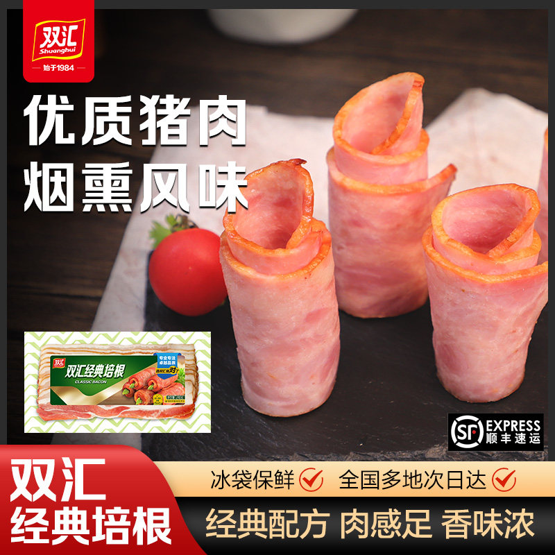 双汇培根240g/袋早餐家用三明治专用食材手抓饼专用真烟熏培根肉