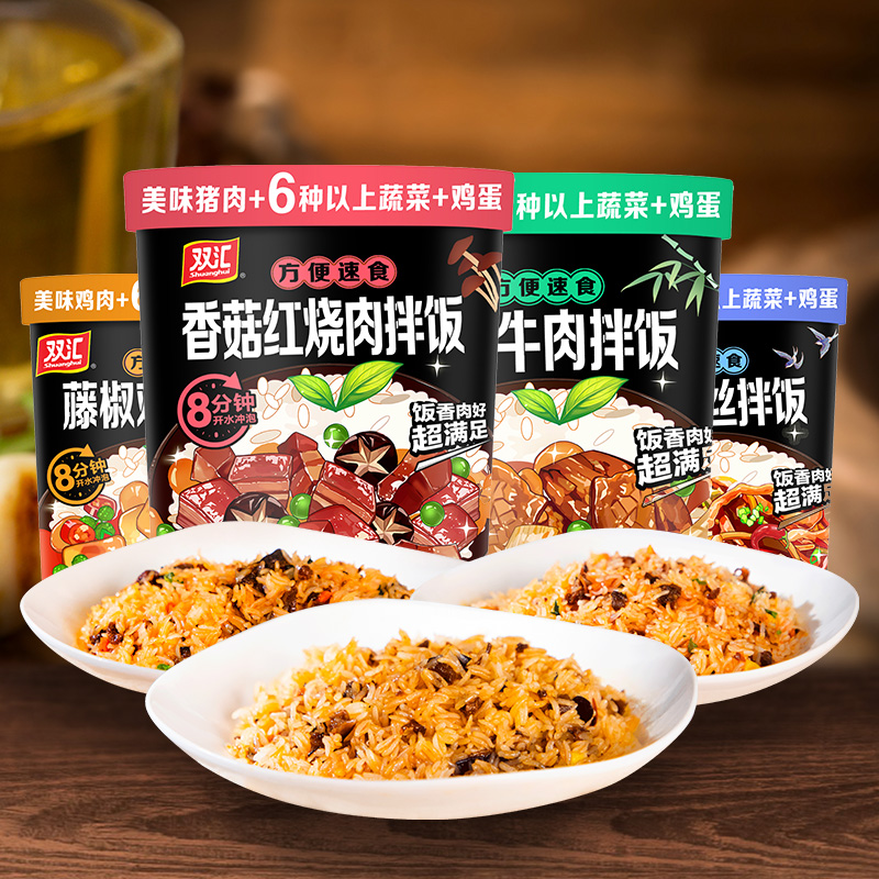 双汇干拌8盒组合装藤椒鸡肉香菇