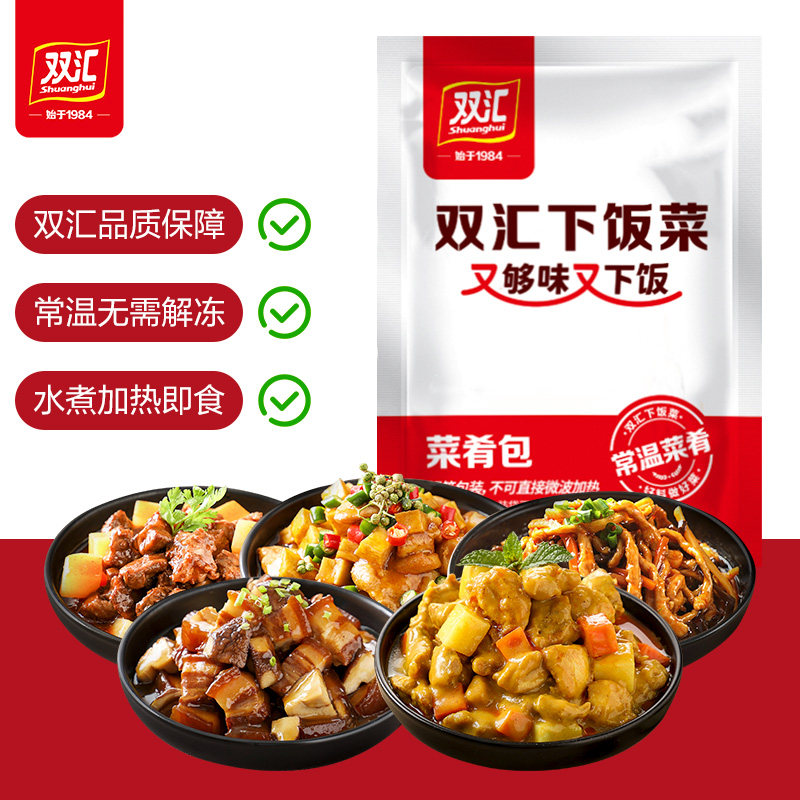 双汇常温下饭菜223g/袋土豆牛肉咖喱鸡肉鱼香肉丝加热即食预制菜