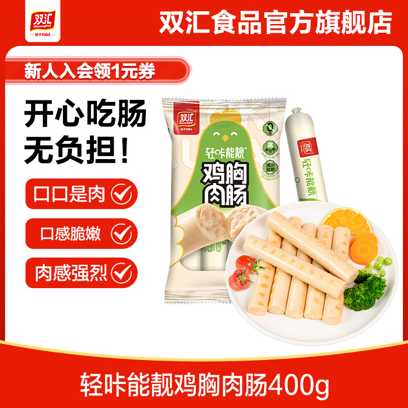 双汇能靓特级火腿肠400g
