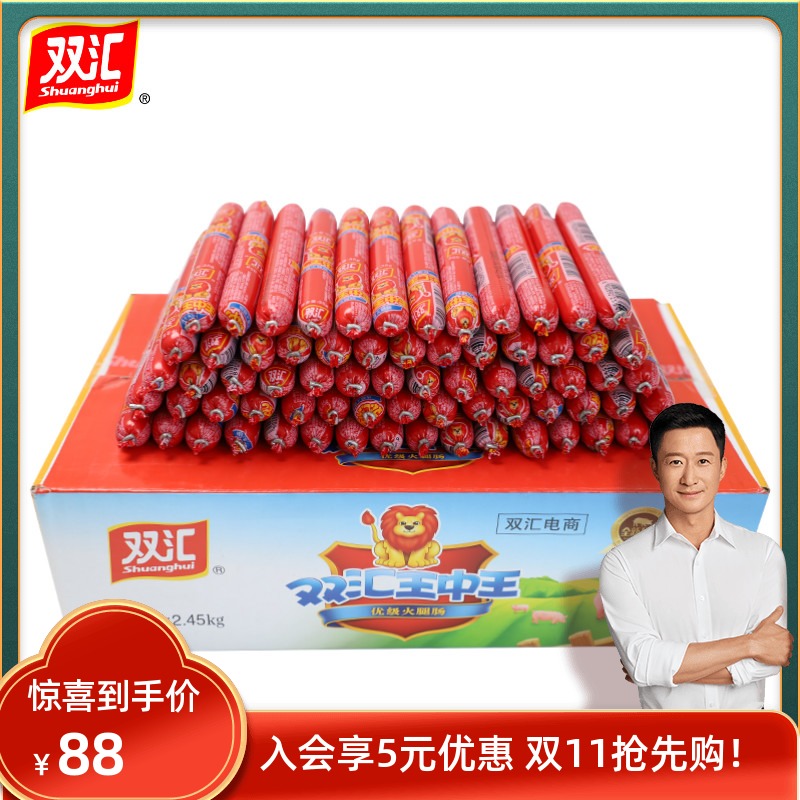 双汇王中王35g*70即食猪肉火腿肠肉肠烤肠整箱批发热狗香肠