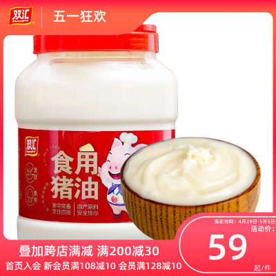 双汇猪油2.5kg家用炒菜炒饭