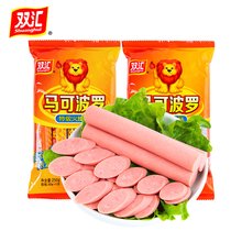 双汇马可波罗特级火腿肠金马可肉肠火腿香肠炒菜肠即食肠官方旗舰
