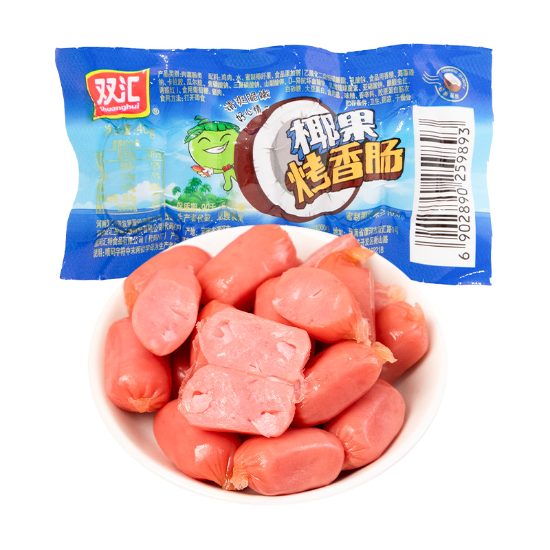 双汇椰果烤香肠40g*5支热狗肠零食即食小吃火腿肠官方旗舰