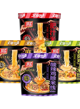 包邮！米线口味四选一