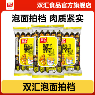 双汇泡面拍档火腿肠泡面搭档伴侣批发肉肠零食香肠整箱官方旗舰店