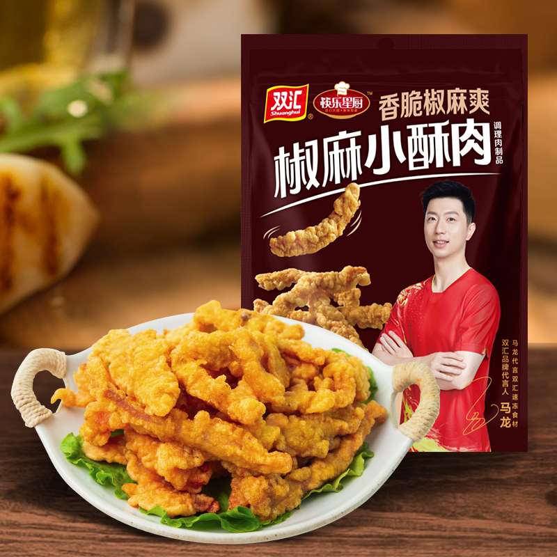 双汇椒麻小酥肉200g*2袋煎炸空气炸锅火锅店小吃食材官方旗舰