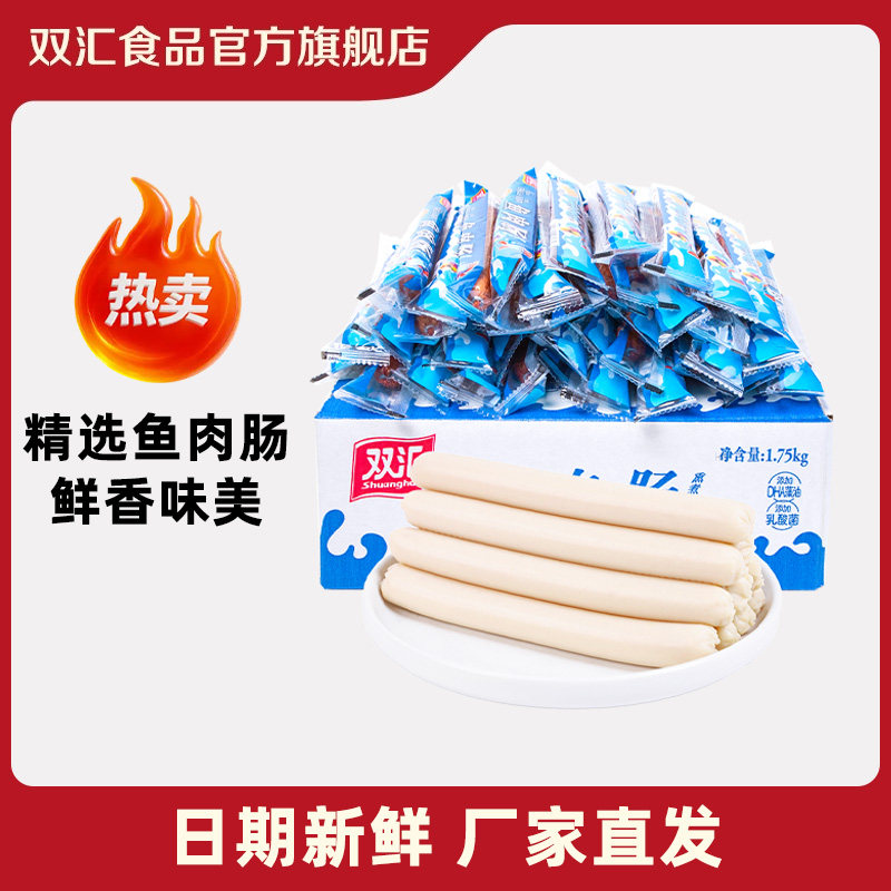 双汇鱼肉火腿肠鸡肉肠整箱批发即食零食香肠肉肠整箱批发官方正品,粮油调味/速食/干货/烘焙,包装即食肠类,淘宝优惠券,粉丝福利购,淘宝优惠卷
