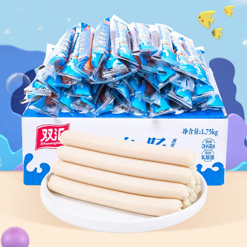 双汇鱼肉火腿肠鸡肉肠整箱批发即食零食香肠肉肠整箱批发官方正品