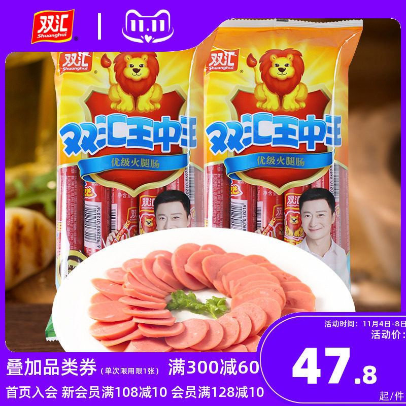 双汇王中王优级火腿肠60g*20支袋装即食零食囤货泡面香肠官方旗舰怎么看?