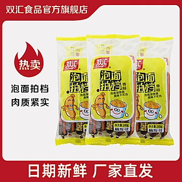 拍4件！超市15一袋！双汇泡面拍档