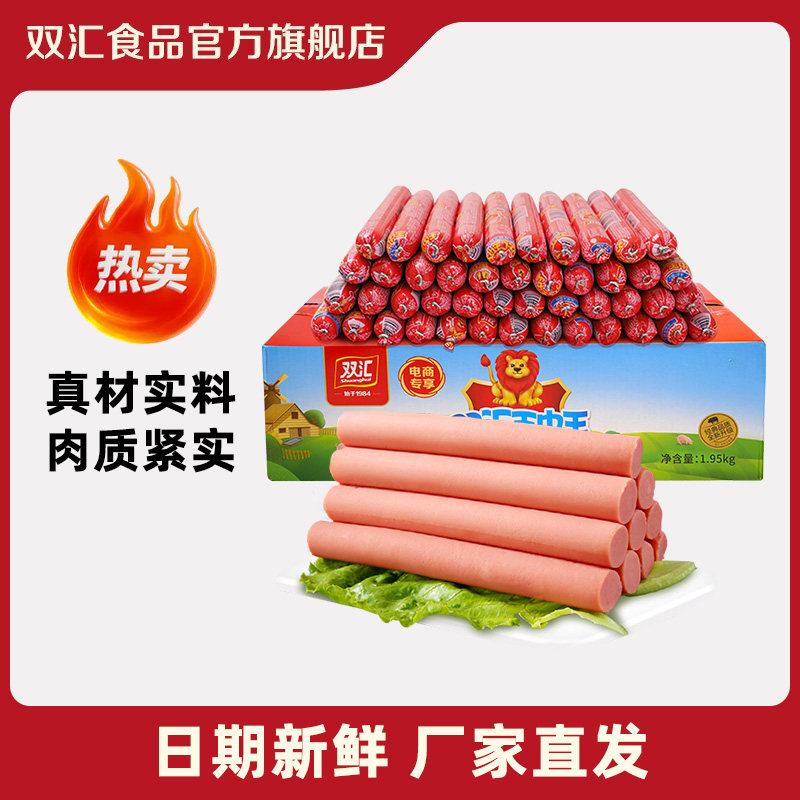 双汇王中王火腿肠泡面搭档伴侣整箱批发烤香肠肉肠零食官方旗舰店,粮油调味/速食/干货/烘焙,包装即食肠类,淘宝优惠券,粉丝福利购,淘宝优惠卷