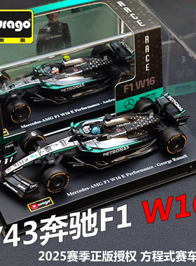 比美高F1车模1:43奔驰W16拉塞尔方程式赛车合金小车模型2025赛季