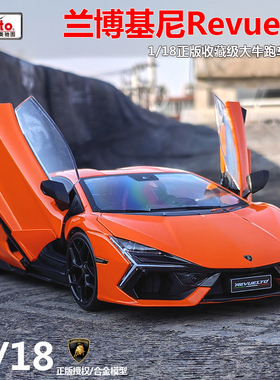 美驰图1:18兰博基尼Revuelto大牛跑车合金汽车模型限量版玩具摆件