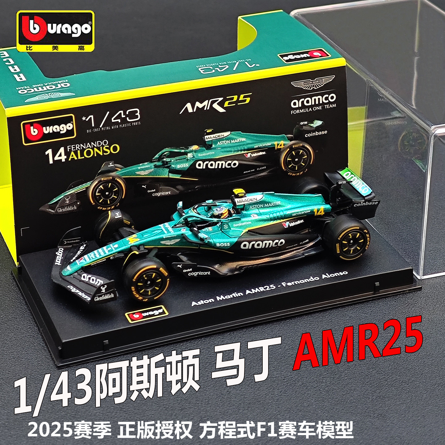 比美高F1模型1:43阿斯顿马丁AMR25方程式赛车模2025阿隆索 斯托尔 - 实物图